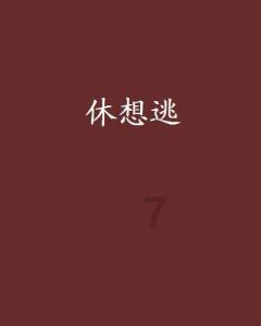高级定制