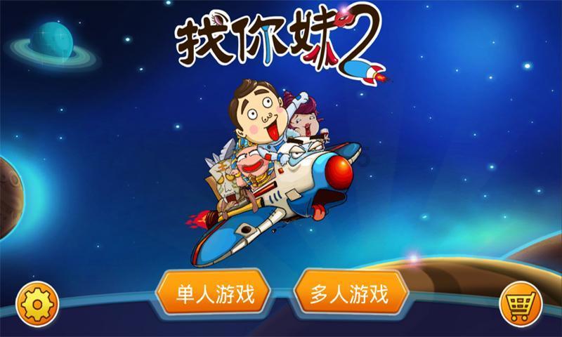 飞机怎么上么上天的？游戏画面
