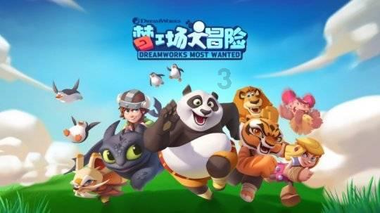 阿凯历险记