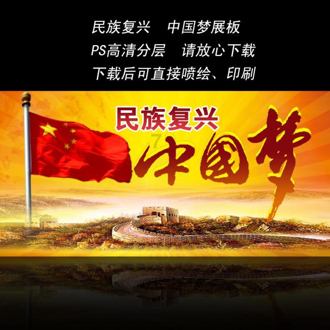 旗帜的传说2