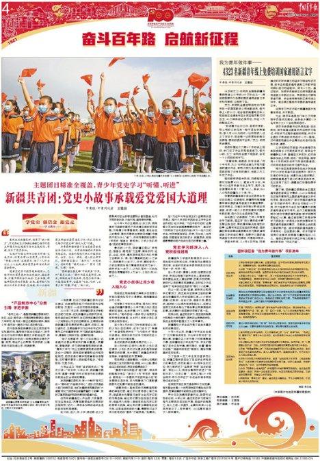 足球进球框