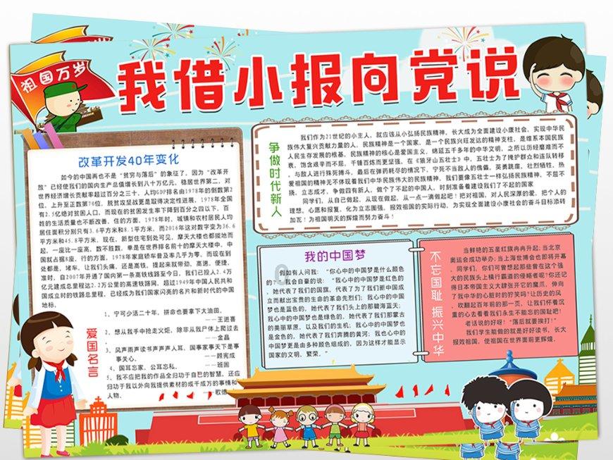 侦察英雄：两极分化的故事