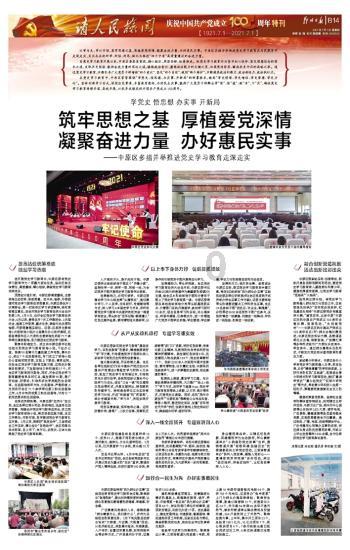 六盘水站预计发送旅客1.5万人次