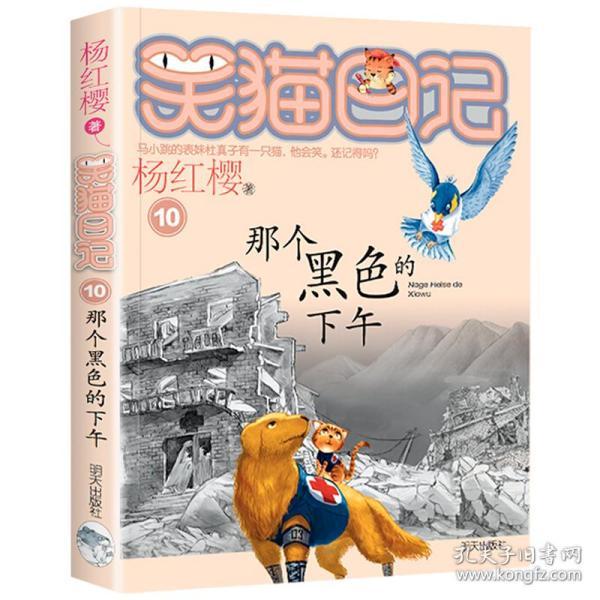 点数大战